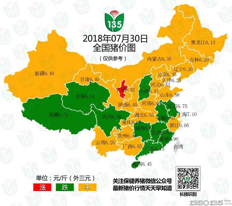 2018��7��30�ս����������i�r�����鼰�i�u