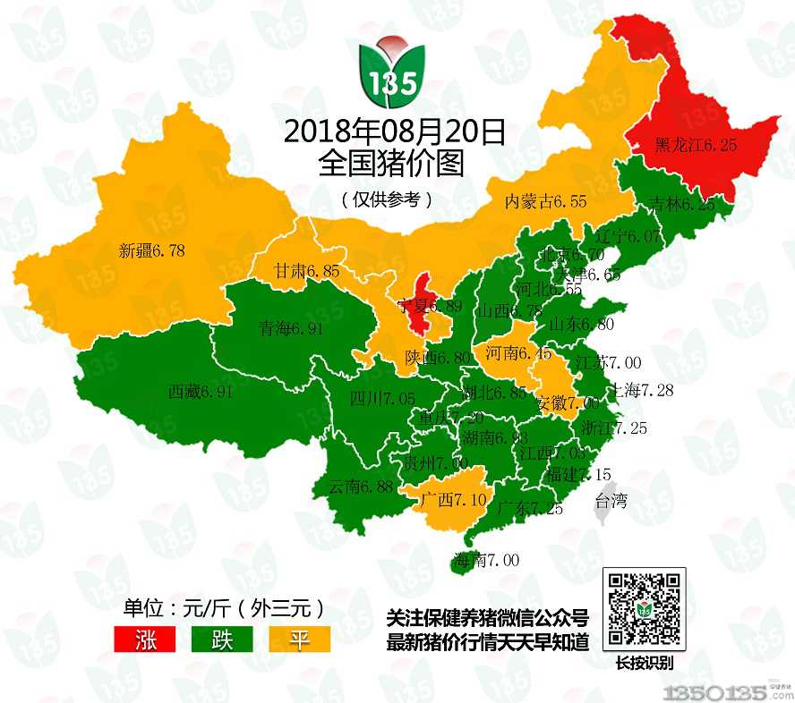 2018��8��20���i�r����؈D���i�r���u