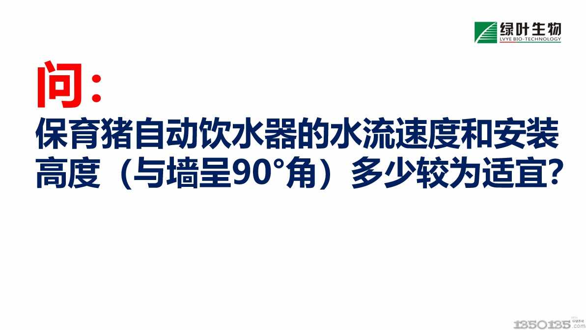 �����i�Ԅ��ˮ����ˮ���ٶȺͰ��b�߶ȣ��c����90��ǣ������^���m�ˣ�